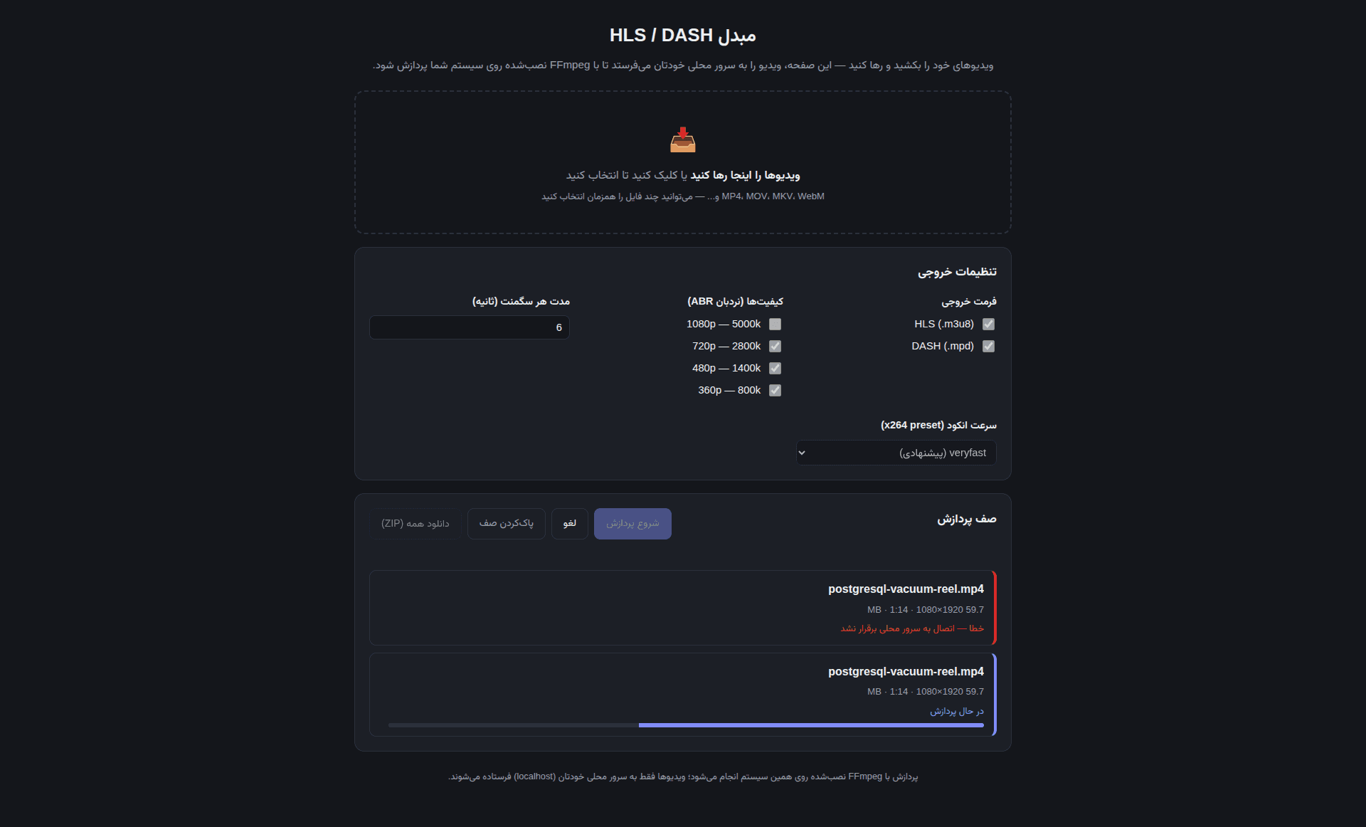 صف پردازش و تنظیمات خروجی — همانی که بعد از npm start توی مرورگرتان میبینید.