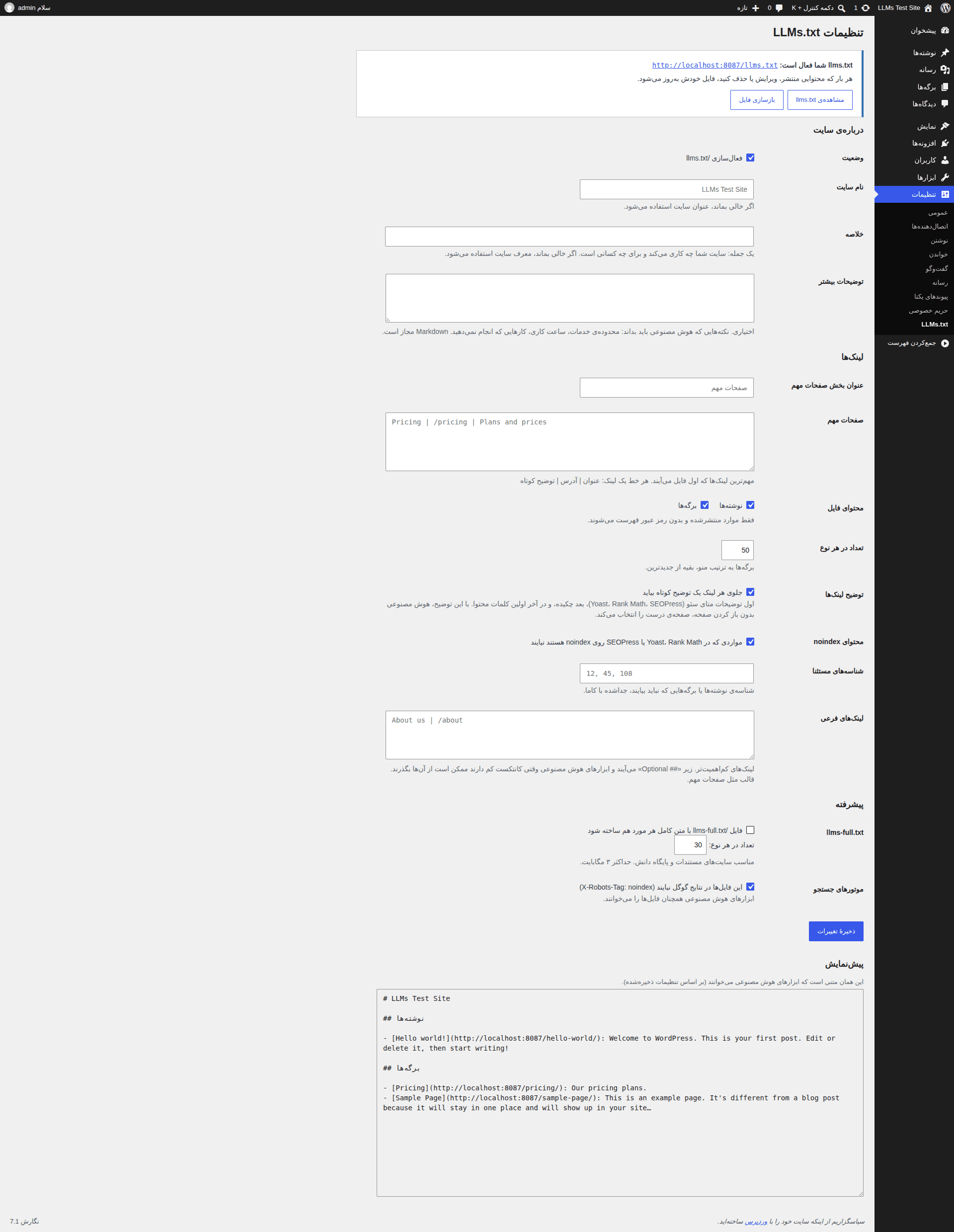 Settings → LLMs.txt, shown here with the bundled Persian translation active.